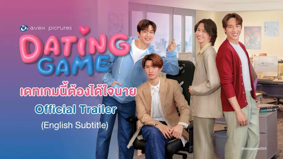 Wideo do serialu Gra w randki — OFFICIAL TRAILER | Dating Game - เดทเกมนี้ ต้องได้ใจนาย  [English Subtitle] #DatingGameTheSeries