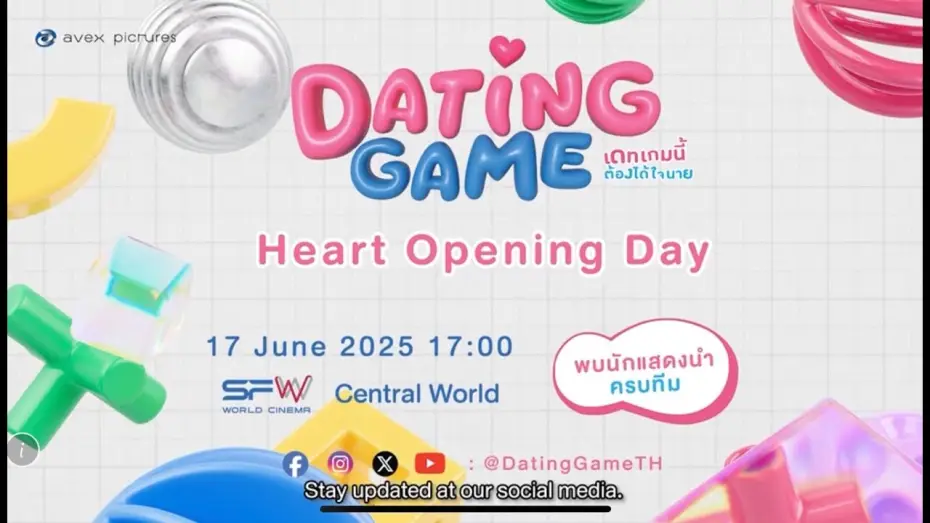 Wideo do serialu Gra w randki — Dating Game - Heart Opening Day Invitation Clip
