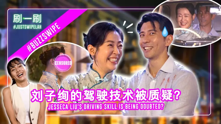 Wideo do serialu 小娘惹之翡翠山 — Hsiu Chieh-kai 修杰楷 is wary of letting Jesseca Liu 刘子绚 drive his antique car? #justswipelah