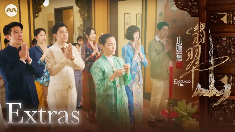 Wideo do serialu 小娘惹之翡翠山 — The Making of Emerald Hill - The Little Nyonya Story 《小娘惹之翡翠山》制作特辑