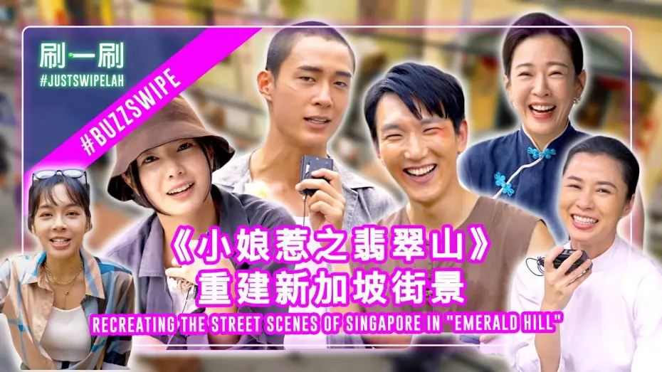 Wideo do serialu 小娘惹之翡翠山 — Jesseca Liu said she was unlucky to meet Ferlyn G on the streets in "Emerald Hill"? #justswipelah