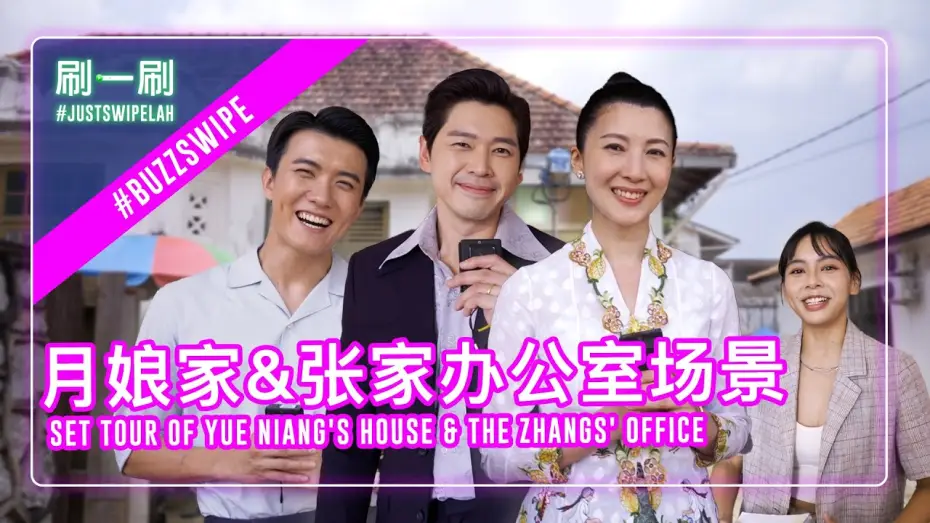 Wideo do serialu 小娘惹之翡翠山 — Jeanette Aw & Zhang Ze Tong give a tour of Yue Niang's house in "Emerald Hill" #justswipelah