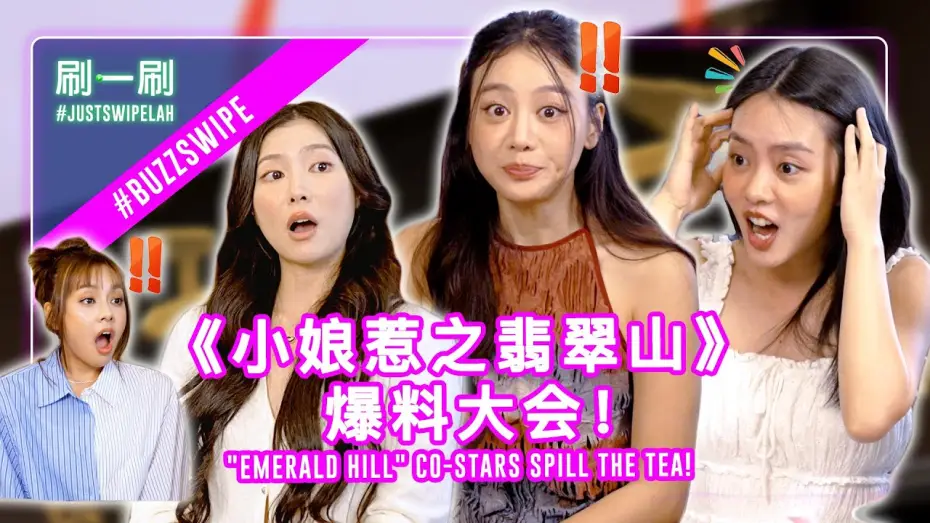 Wideo do serialu 小娘惹之翡翠山 — Tasha Low & Chantalle Ng shocked by Ferlyn G's nude scene in "Emerald Hill"?! #justswipelah