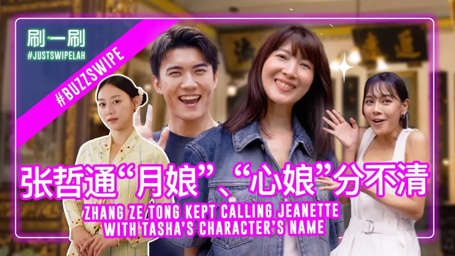 Wideo do serialu 小娘惹之翡翠山 — Jeanette Aw recounts hardships of filming ""The Little Nyonya"" with Zhang Ze Tong  #justswipelah