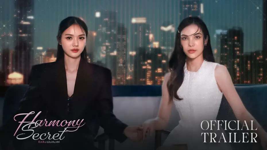 Wideo do serialu ดีลลับฉบับเล่นเล่ห์ — Official Trailer : Harmony Secret ดีลลับฉบับเล่นเล่ห์ | CHANGE2561 [EN/CN SUB]