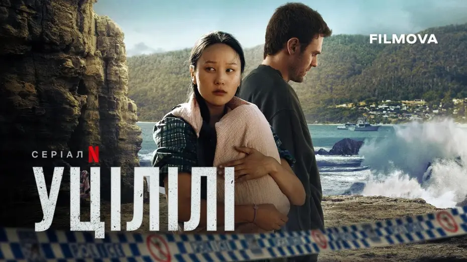 Wideo do serialu Ocaleni — Український дубльований трейлер