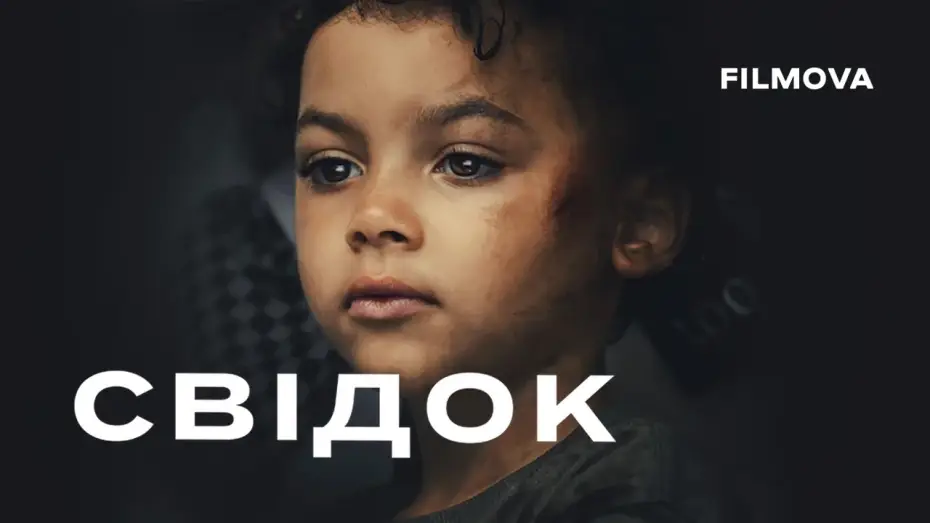 Видео к сериалу Jedyny świadek — Український дубльований трейлер