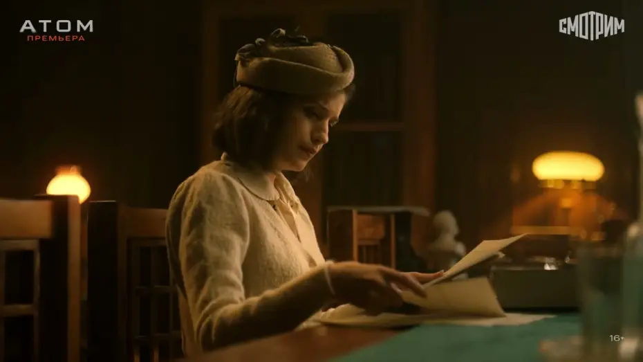 Wideo do serialu Atom — "Атом"