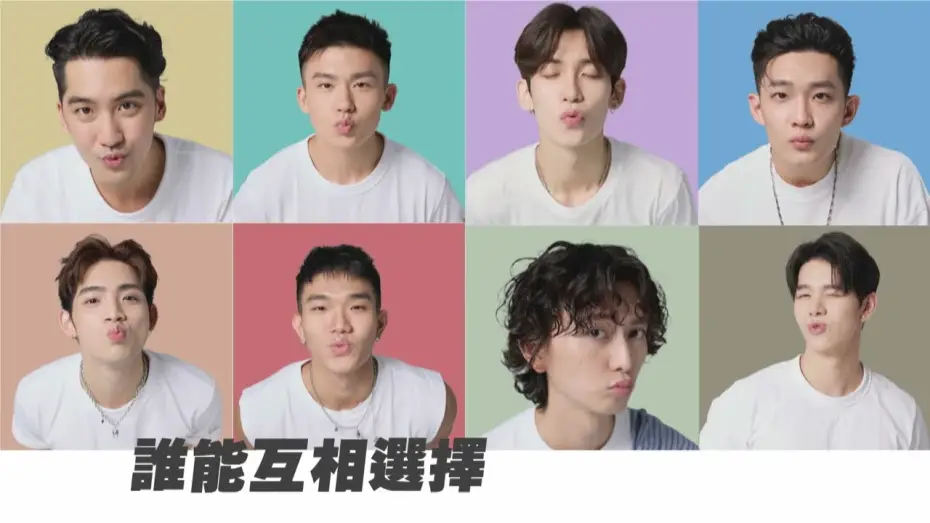 Wideo do serialu 戀愛Casting — BL實境節目《戀愛Casting》✨✨男孩們的冒險開端✨✨