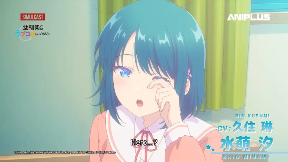 Wideo do serialu 幼馴染とはラブコメにならない — You can't be in a rom-com with your childhood friend! | PV 1 (English subs)