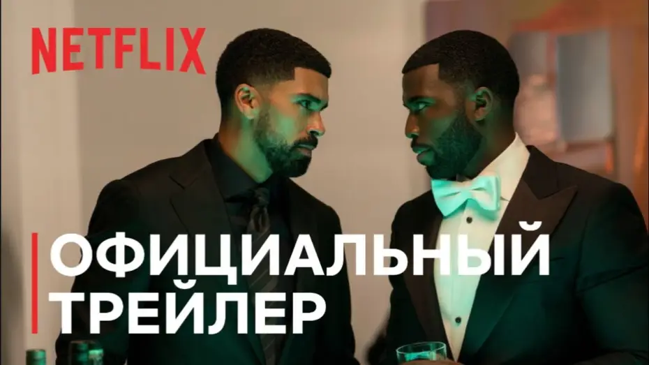 Видео к сериалу Nemezis — Заклятый враг | Официальный трейлер (Дубляж) | Netflix