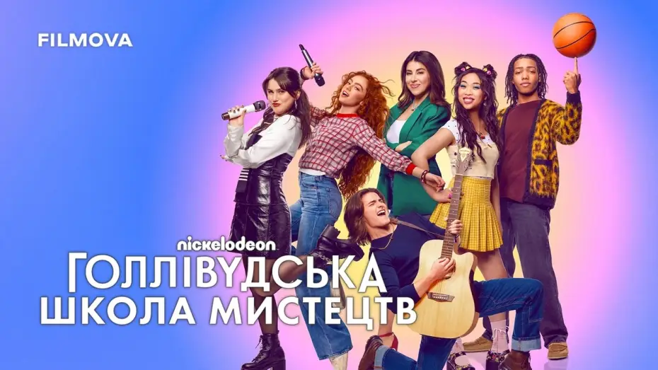 Wideo do serialu Hollywood Arts — Український дубльований трейлер