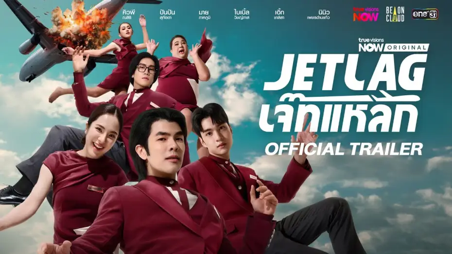 Wideo do serialu เจ๊ทแหลก — Jet lag เจ๊ทแหลก | Official Trailer