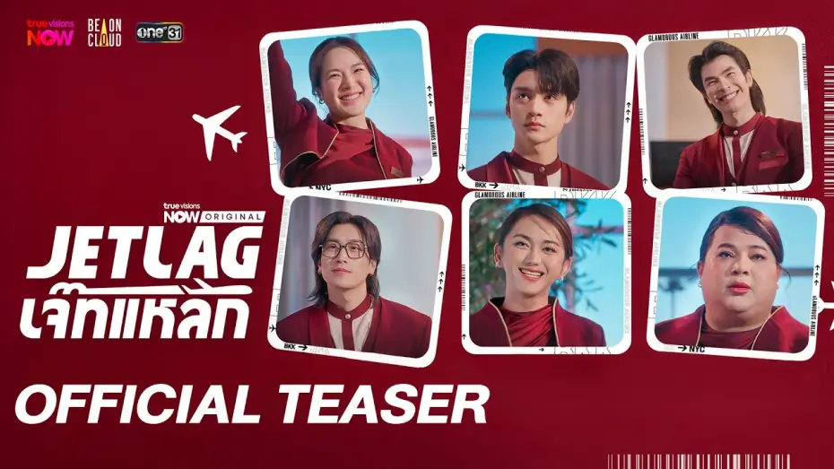 Wideo do serialu เจ๊ทแหลก — Jet lag เจ๊ทแหลก | Official Teaser
