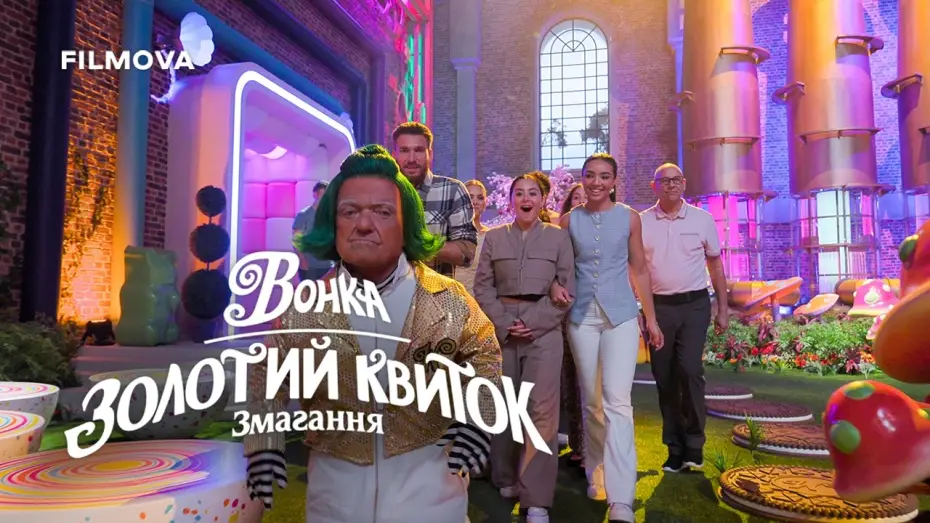 Wideo do serialu Wonka: Złoty los — Український дубльований трейлер