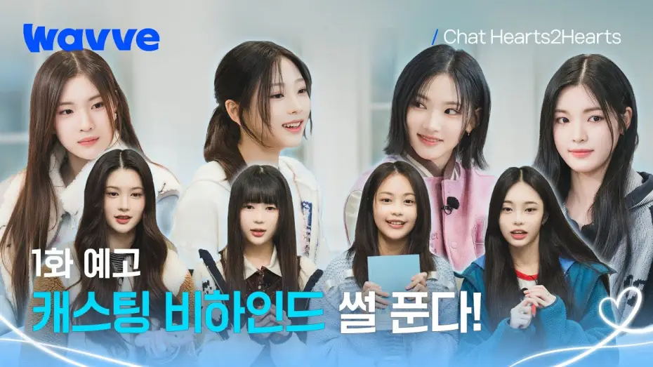 Wideo do serialu Chat Hearts2Hearts — [Chat Hearts2Hearts] 첫 방송 스포 !!🚨 캐스팅 비하인드부터 짝꿍 케미까지 | 1화 예고 | 웨이브