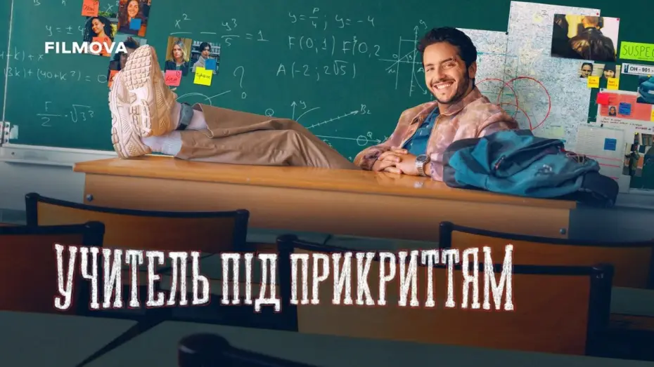 Wideo do serialu Poprawka — Український дубльований трейлер