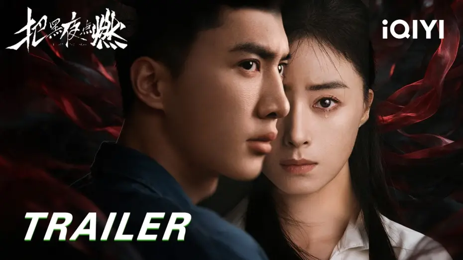 Wideo do serialu 把黑夜点燃 — Light the Dark | A Family Promise Faces A Storm Of Fate, But Their Hope Never Fades. ✨ | iQIYI