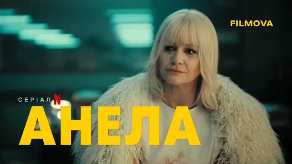 Wideo do serialu An!ela — Український дубльований трейлер