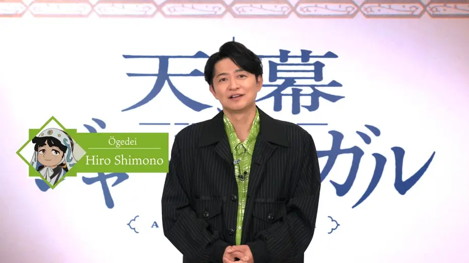 Wideo do serialu 天幕のジャードゥーガル — Video of Hiro Shimono's Comment [Subtitled]