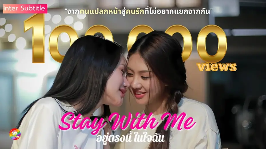 Wideo do serialu อยู่ตรงนี้ในใจฉัน — [SUB] [Official Trailer] Stay with Me: อยู่ตรงนี้ในหัวใจฉัน | SeriesSiam