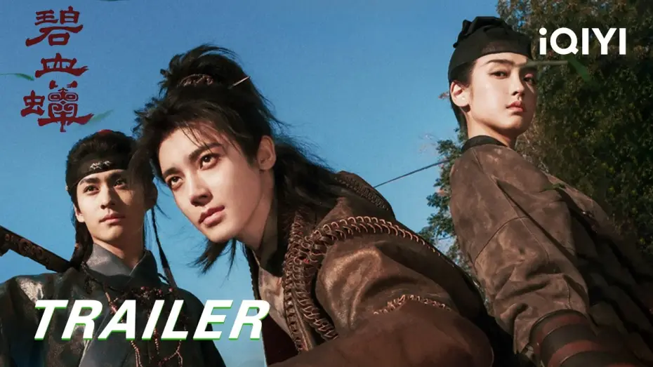 Wideo do serialu 碧血蝉 — Immortalis: Jade Blood Cicada | Three Heroes Unite to Solve Mysteries and Seek Immortality~ | iQIYI