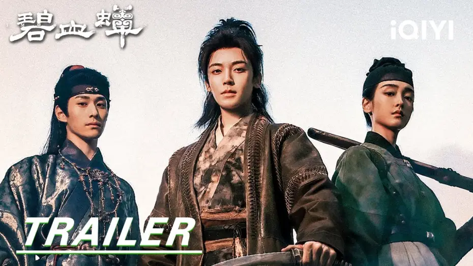 Wideo do serialu 碧血蝉 — Trailer: The Power Of Three! 🔥| Immortalis 碧血蝉 | iQIYI | Stay tuned