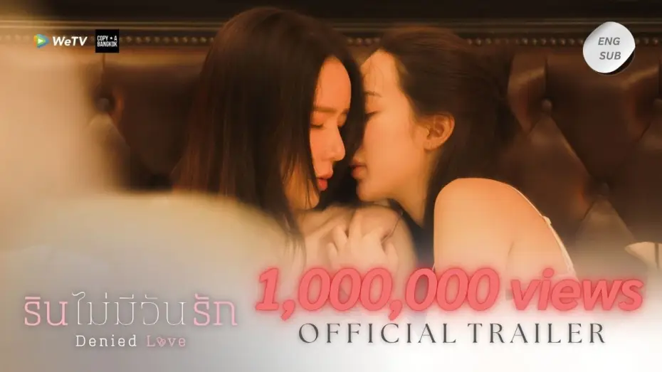 Wideo do serialu รินไม่มีวันรัก — รินไม่มีวันรัก Denied Love I OFFICIAL TRAILER