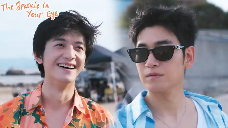 Wideo do serialu 你是我目光里的星 — Cute fan meets his idol, director asked them to sleep together?! | The Sparkle in Your Eye | ENG SUB