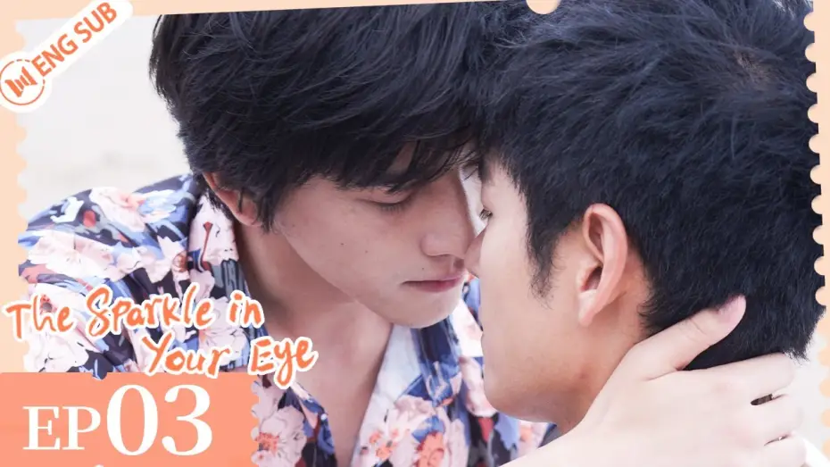 Wideo do serialu 你是我目光里的星 — EP 03 | No one wants to delete the kiss scene | The Sparkle in Your Eye | 你是我目光里的星 | ENG SUB
