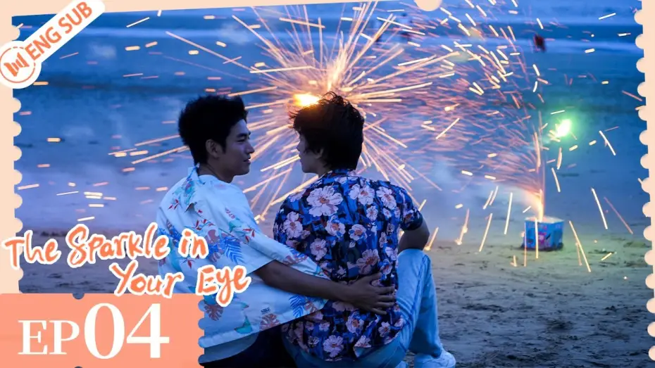 Wideo do serialu 你是我目光里的星 — EP 04 | Now we belong to each other | The Sparkle in Your Eye | 你是我目光里的星 | ENG SUB