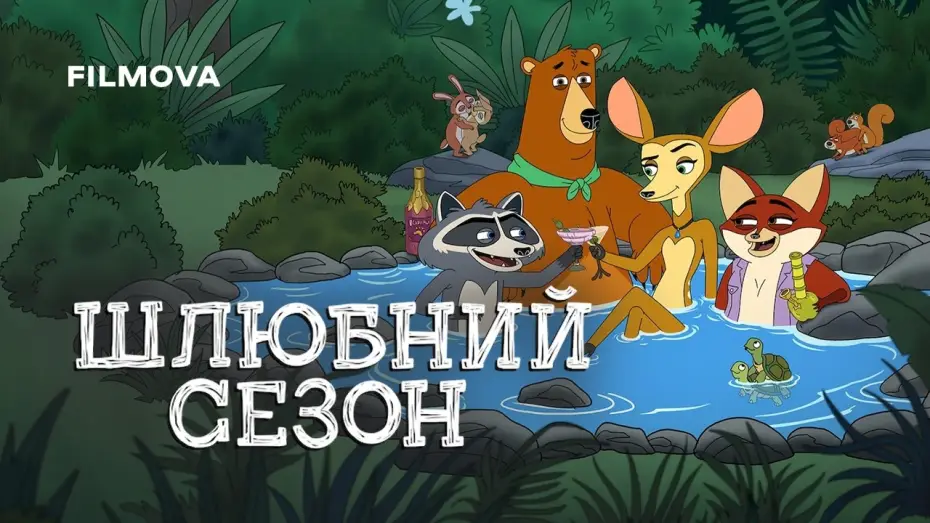 Видео к сериалу Okres godowy — Український дубльований трейлер