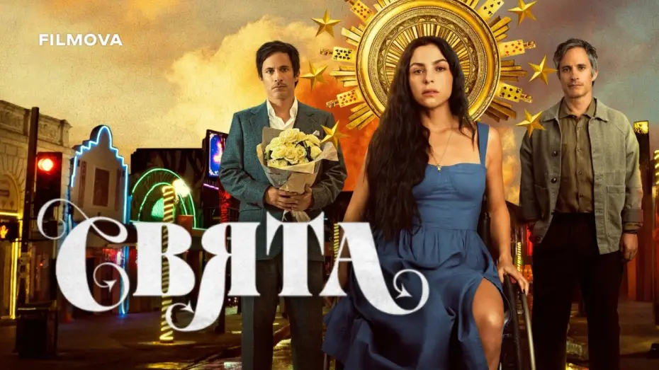 Wideo do serialu Santita — Український дубльований трейлер