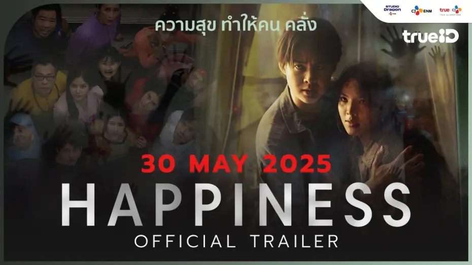Wideo do serialu Happiness — [OFFICIAL TRAILER] #HAPPINESSTH | เริ่ม 30 พฤษภาคม นี้ ทาง TrueID