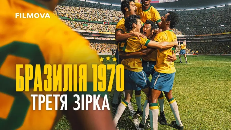 Wideo do serialu Brazylia 1970: Trzecie mistrzostwo — Український дубльований трейлер
