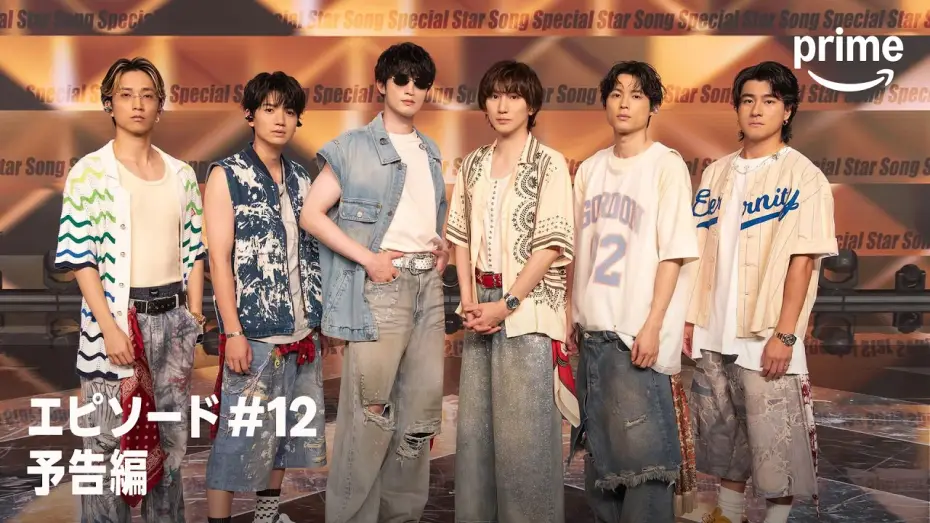Wideo do serialu Star Song Special — 『Star Song Special』Season3 エピソード#12 予告編｜プライムビデオ