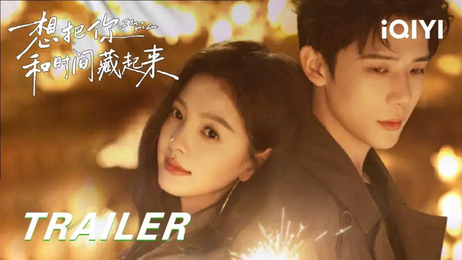 Wideo do serialu 想把你和时间藏起来 — I Live in Your Time 想把你和时间藏起来| ✨Destined Love Echoes Through The Intersection Of Time | iQIYI