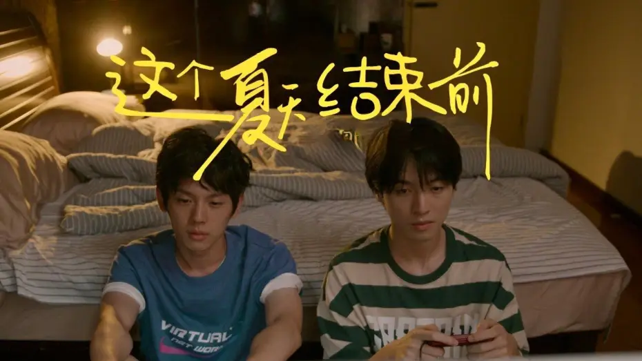 Wideo do serialu 这个夏天结束前 — 【BL劇】《這個夏天結束前》Pink Summer - 命定之緣 [ENG SUB]