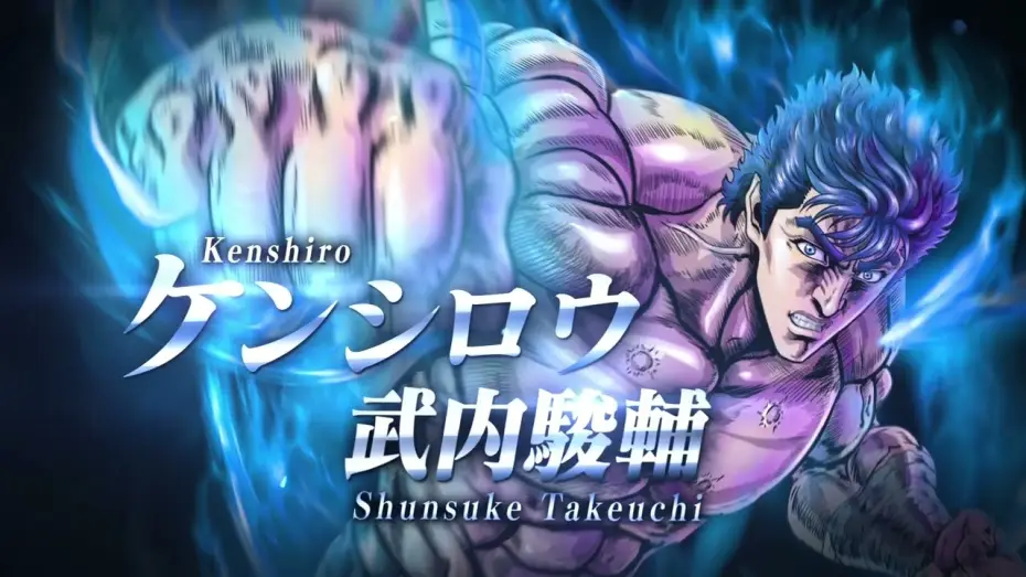 Видео к сериалу Pięść Gwiazd Północy: HOKUTO NO KEN — ケンシロウPV!!｜Kenshiro Trailer [ENG SUB]