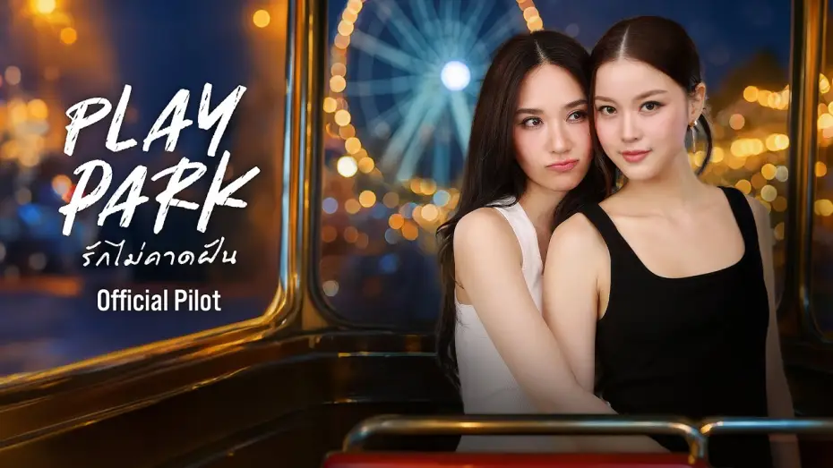 Wideo do serialu Play Park — [Eng Sub] Official Pilot: Play Park รักไม่คาดฝัน | Ch3Thailand