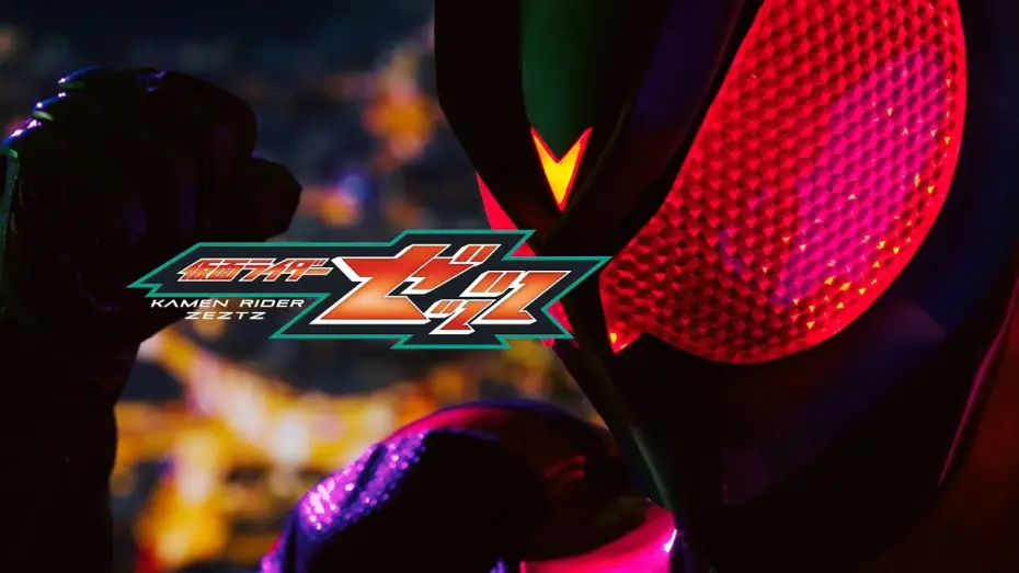 Видео к сериалу Kamen Rider ZEZTZ — Official Teaser #2