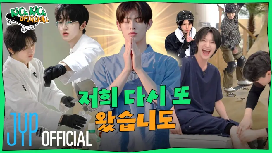 Wideo do serialu 킥킥 오리지널 — KickKick Original | Teaser | KickFlip