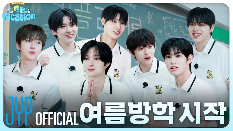 Wideo do serialu 킥킥 오리지널 — 킥킥 오리지널(KickKick Original) | 오늘 킥플립은 Vacation Teaser