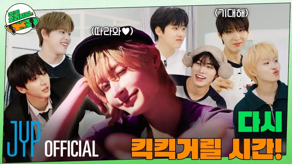 Wideo do serialu 킥킥 오리지널 — KickKick Original | Teaser | KickFlip