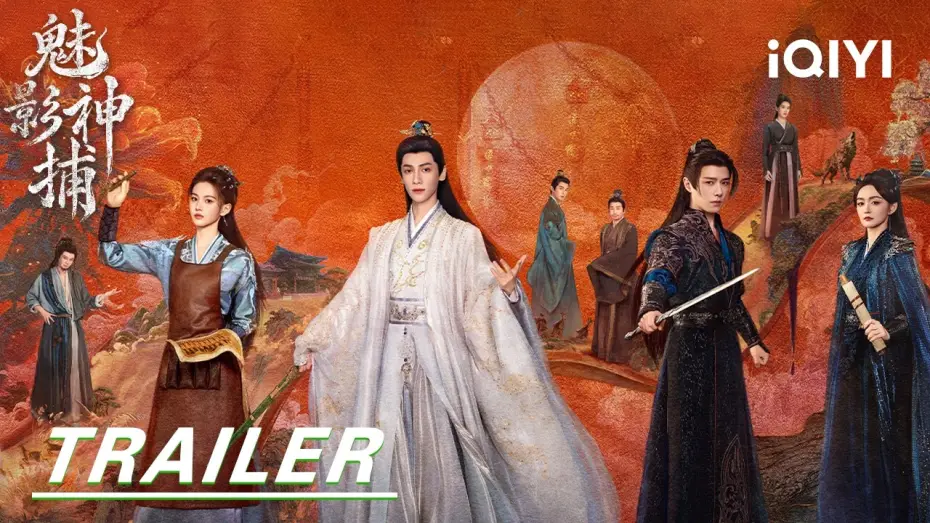 Wideo do serialu 魅影神捕 — Trailer:⚡Top Detectives Assemble, A Mystery Awaits. | Shadow Punisher 魅影神捕 | iQIYI |Stay tuned