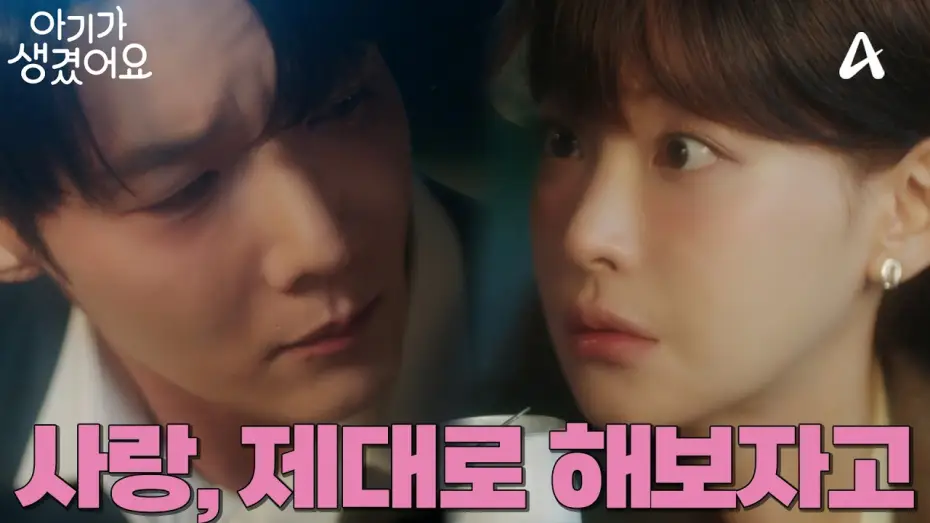 Wideo do serialu 아기가 생겼어요 — [티저] '로맨스 GIFT' 티저 | 🎁크리스마스 선물 같은 당신을 위한 로맨스가 도착했습니다💌 #최진혁 #오연서 | 아기가 생겼어요 1/17(토) 밤 10시 30분 첫 방송