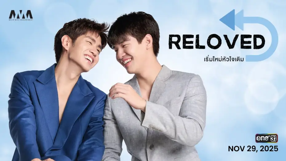 Wideo do serialu Ponownie pokochani — [Official Pilot] Reloved เริ่มใหม่หัวใจเดิม