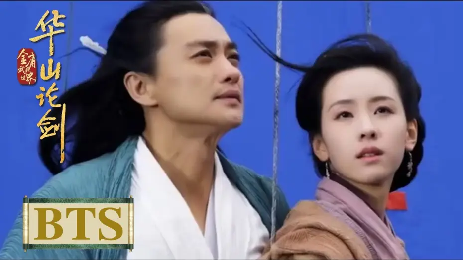 Видео к сериалу 华山论剑 — BTS｜导演特辑：四导联手匠心打磨【华山论剑】