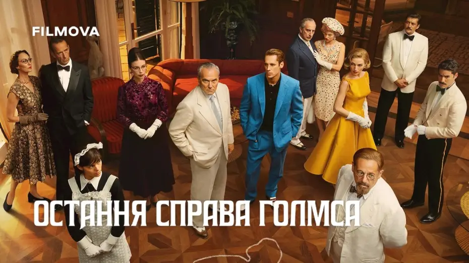 Wideo do serialu Ostatnia zagadka — Український дубльований трейлер