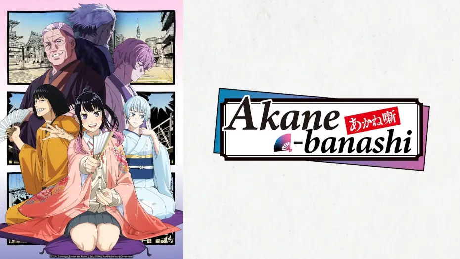 Wideo do serialu Akane-Banashi — Akane-banashi, dal 4 aprile su ANiME GENERATION